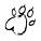Pfote%2520jpg%252028_edited.png